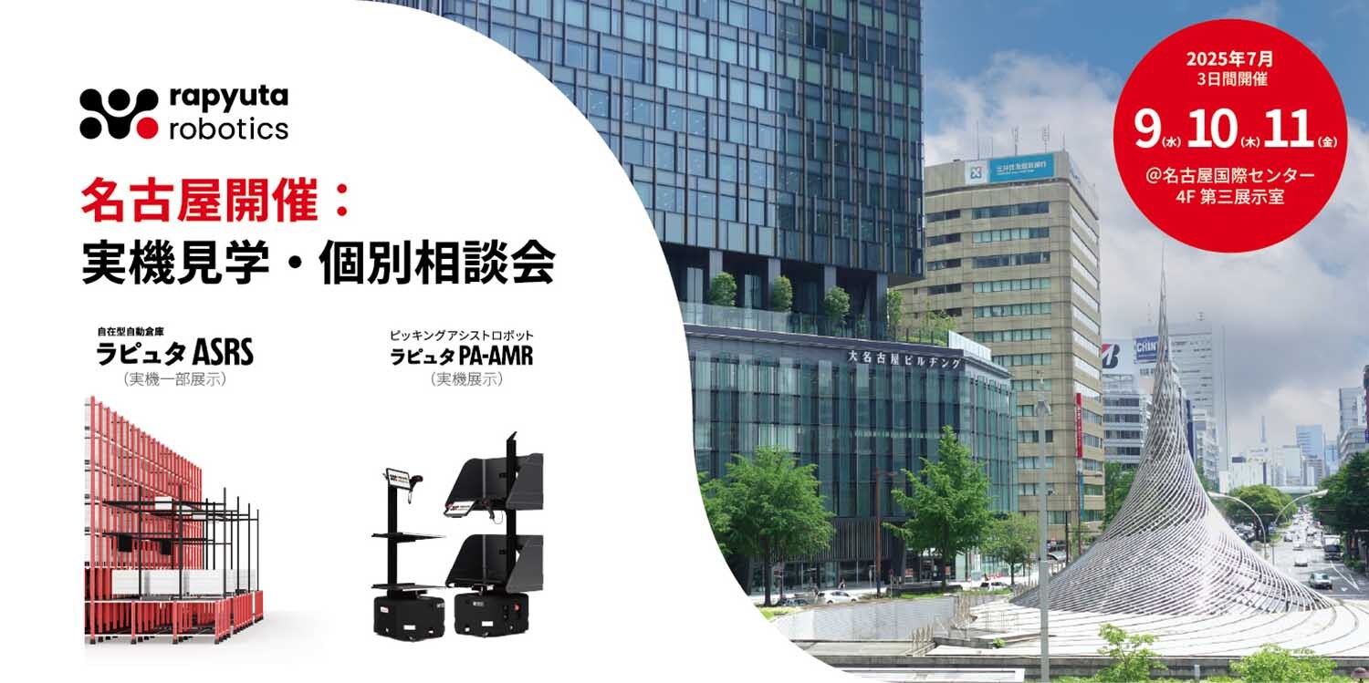caravan_demo_hirano_banner_2025_mar