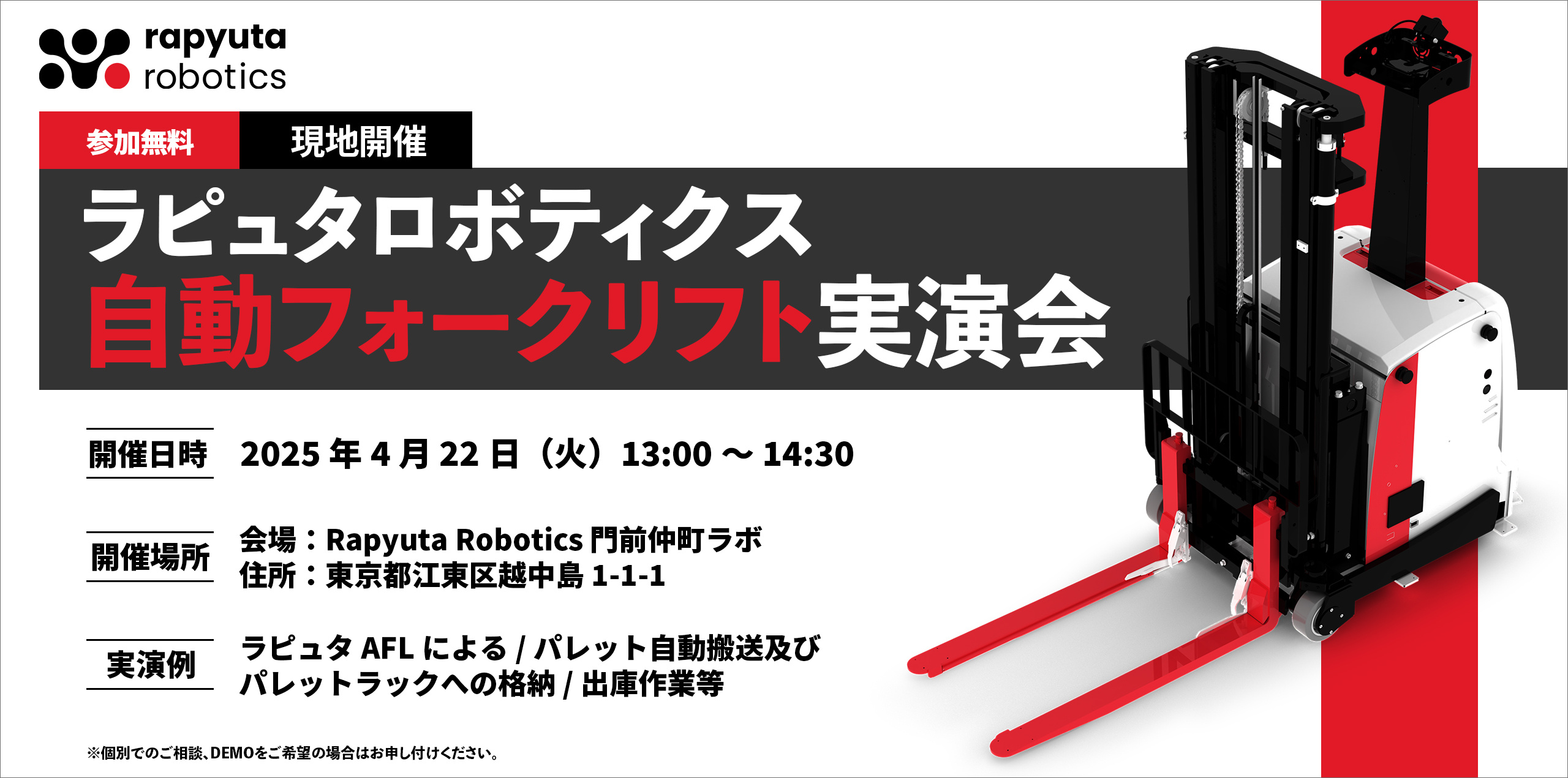 FL_mima_jitsuenkai_2025_2_banner-1