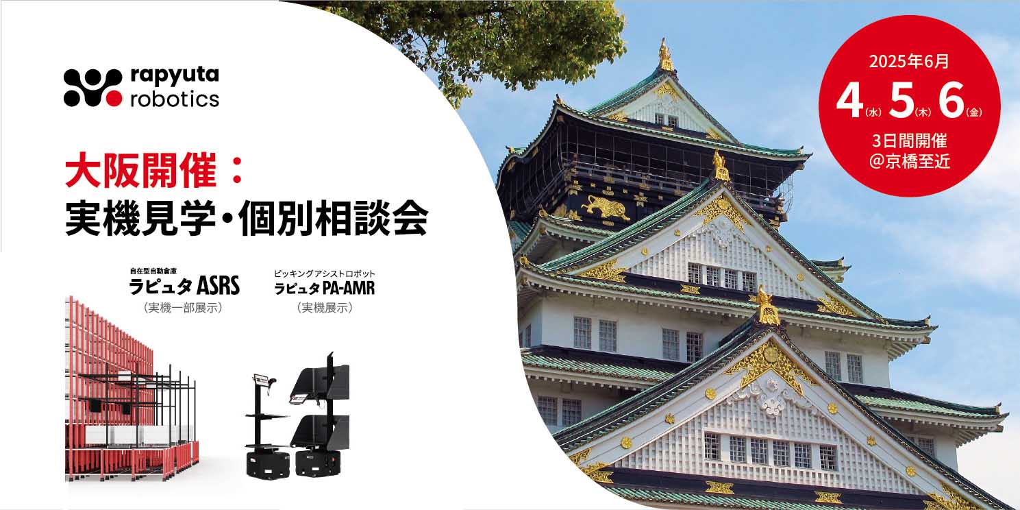 caravan_demo_hirano_banner_2025_mar