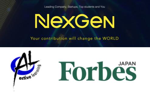 【プレスリリース】Rapyuta RoboticsがNexGenの選出企業としてハーバード大学のインターン生を受け入れ