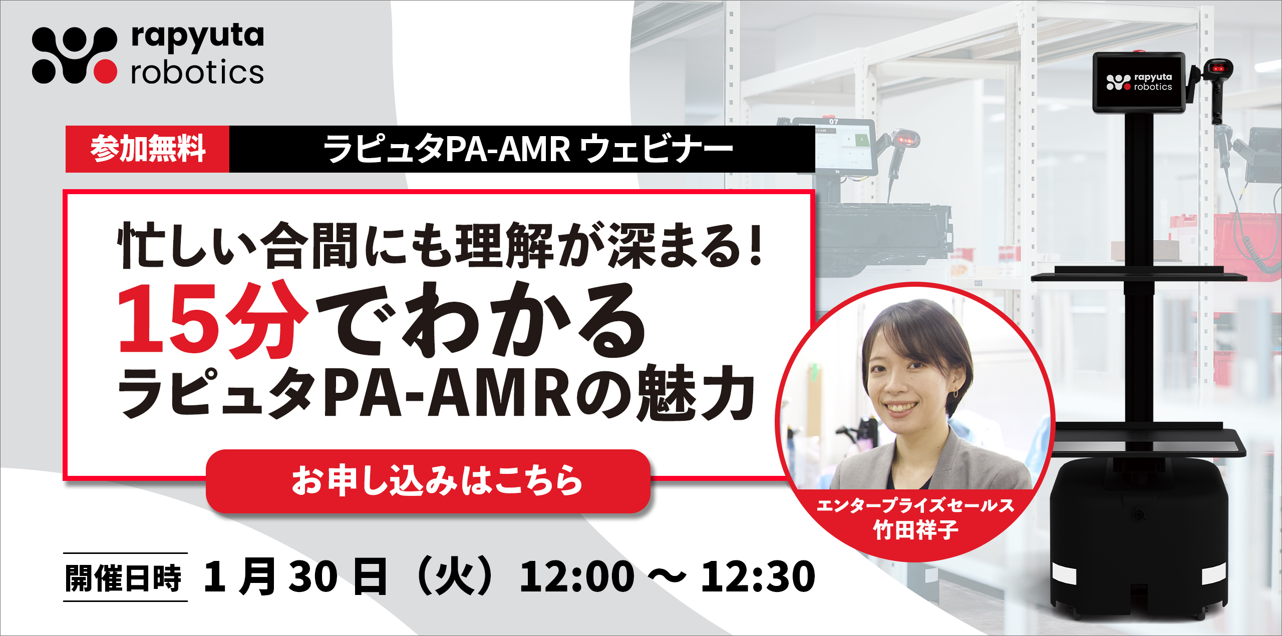ptl_mail_bnr_onlinedemo_230713