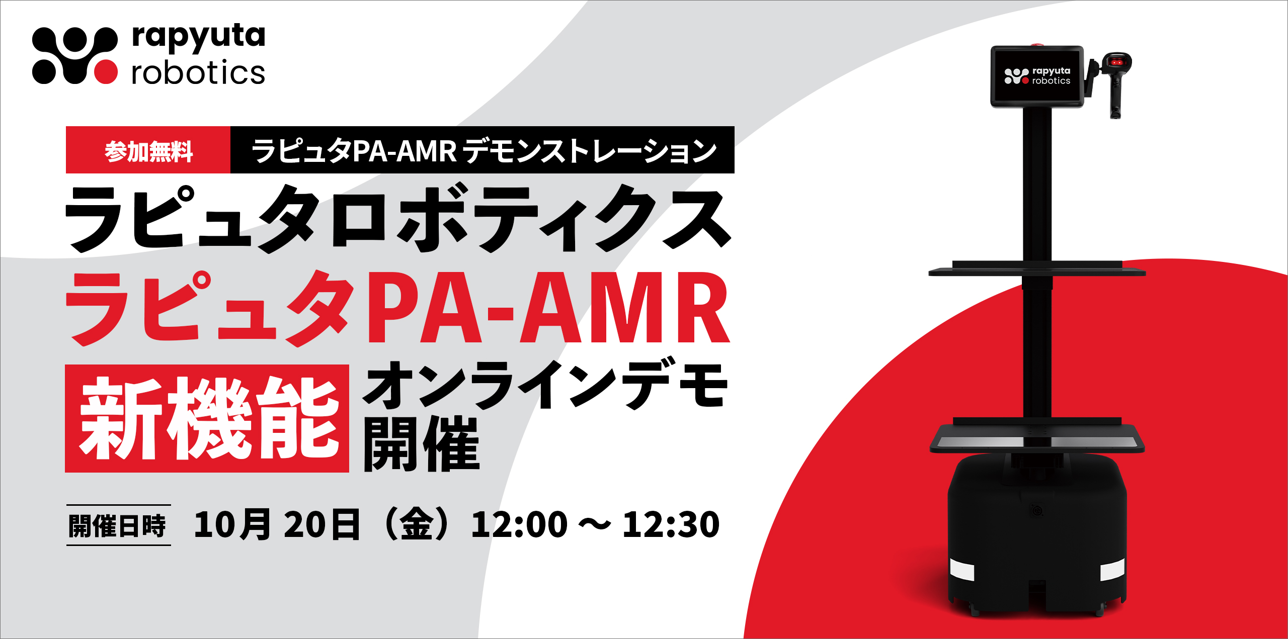 pa_amr_online_demo_banner-2
