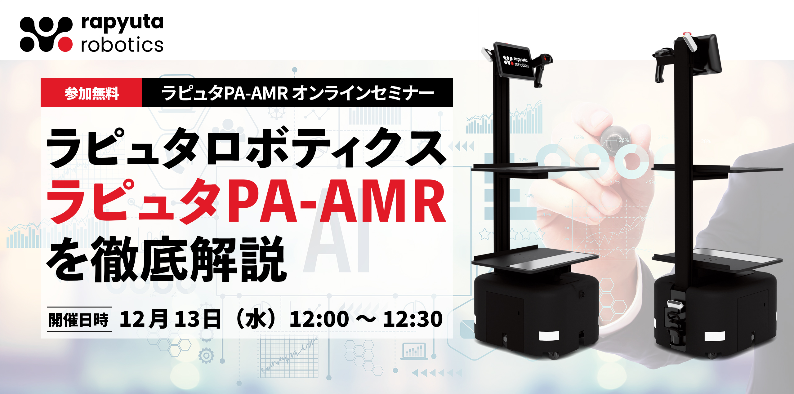 ptl_mail_bnr_onlinedemo_230713