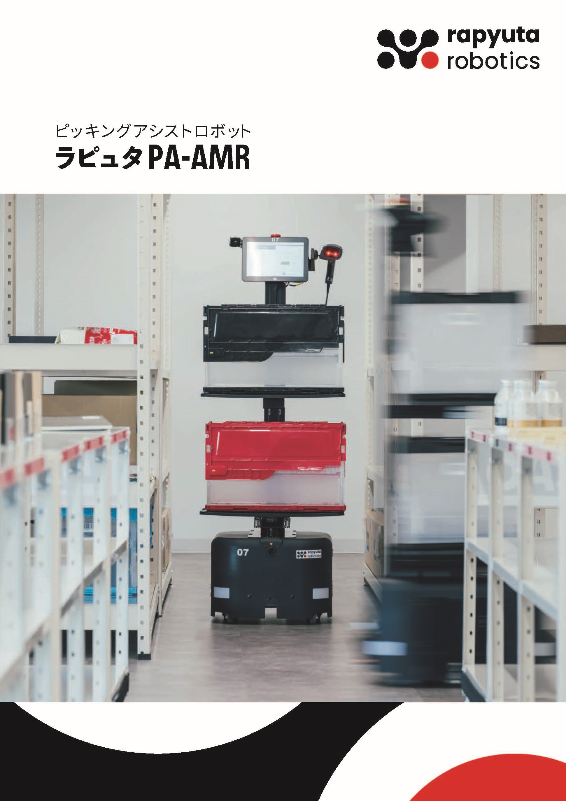 rr_pamphlet_20230327_ページ_01